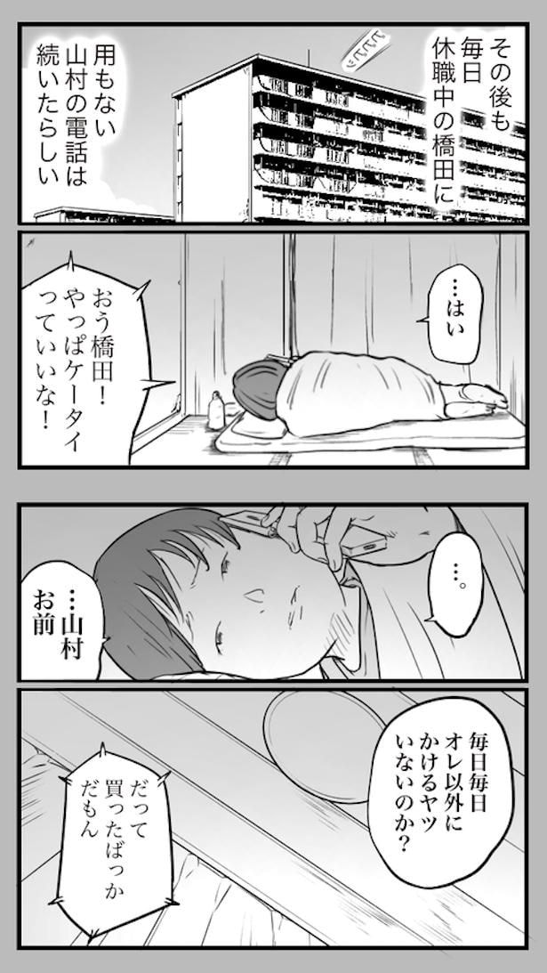ド真面目な友達がキャバ嬢にハマった話76