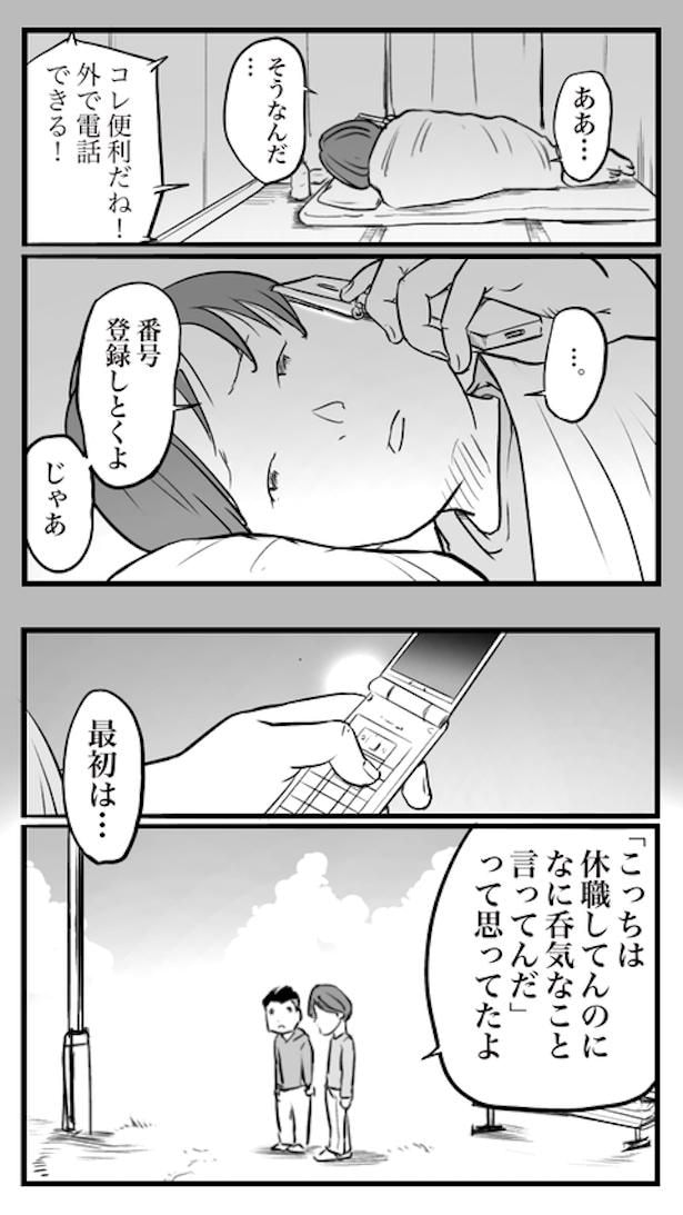 ド真面目な友達がキャバ嬢にハマった話75