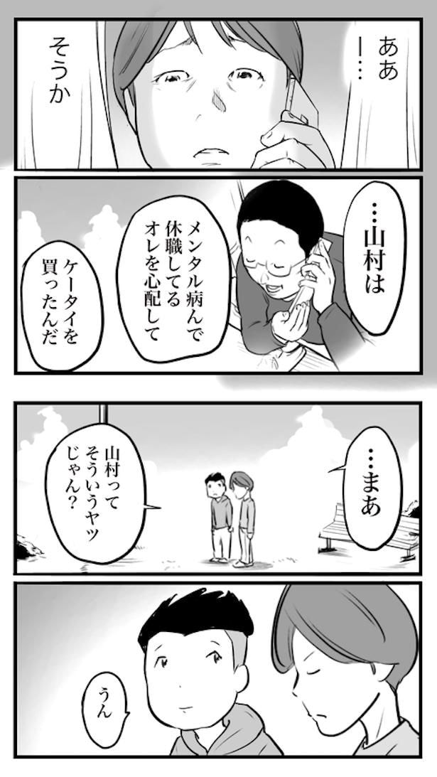 ド真面目な友達がキャバ嬢にハマった話78