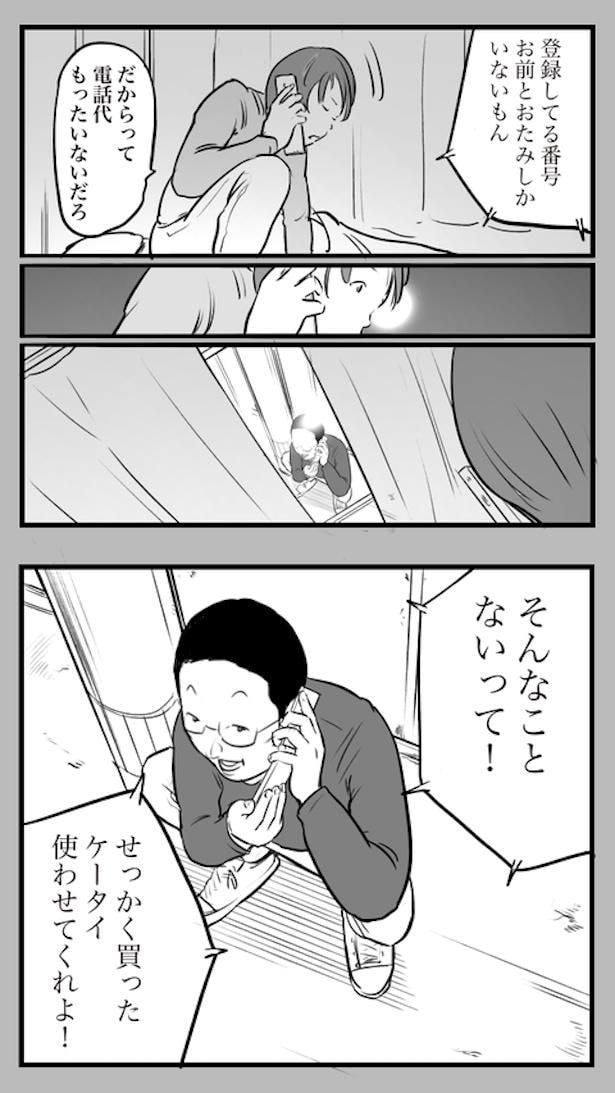 ド真面目な友達がキャバ嬢にハマった話77