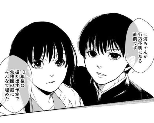 10年前に一体何が起こった？犯人がいるなら一体誰…？