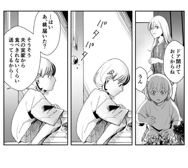 手元のテントウムシを見つめていた七海が、ふと顔をあげ、何かを見つめている…？