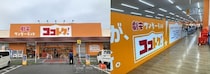 新スーパー「ココトク！」の“劇的な安さ”がすごすぎる！人気スーパー「ベイシア」が新ディスカウント業態に取り組む理由とは？