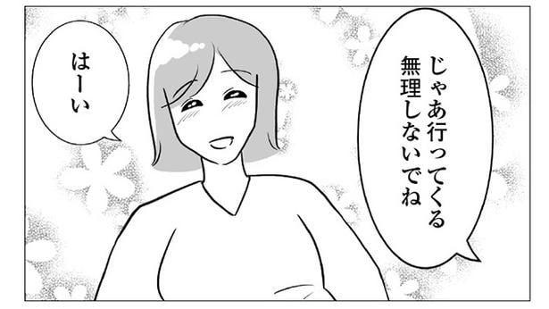 1話P1-3