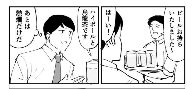 「恐らく誰の人生にも影響を及ぼすことはない僕のサラリーマン生活」episode11~幹事~(5/11)