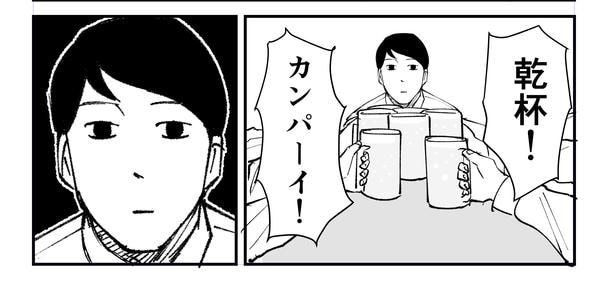「恐らく誰の人生にも影響を及ぼすことはない僕のサラリーマン生活」episode11~幹事~(10/11)