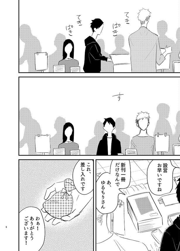 イベント後にアフターしたらとんでもねぇことになった話04