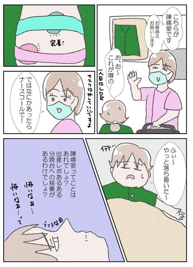 次男がうちにやってくるまで～出産編3～(1)