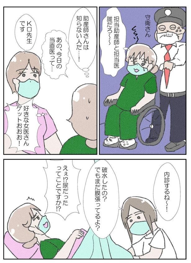 次男がうちにやってくるまで～出産編2～(2)