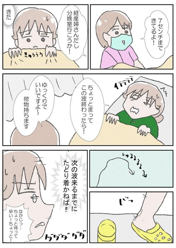 次男がうちにやってくるまで～出産編3～(3)