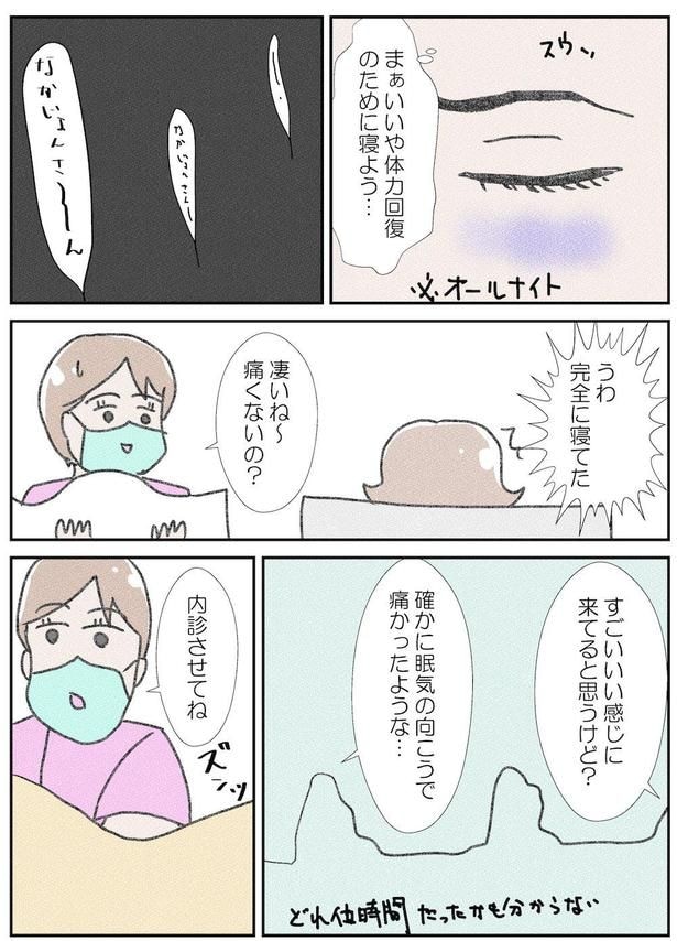 次男がうちにやってくるまで～出産編3～(2)