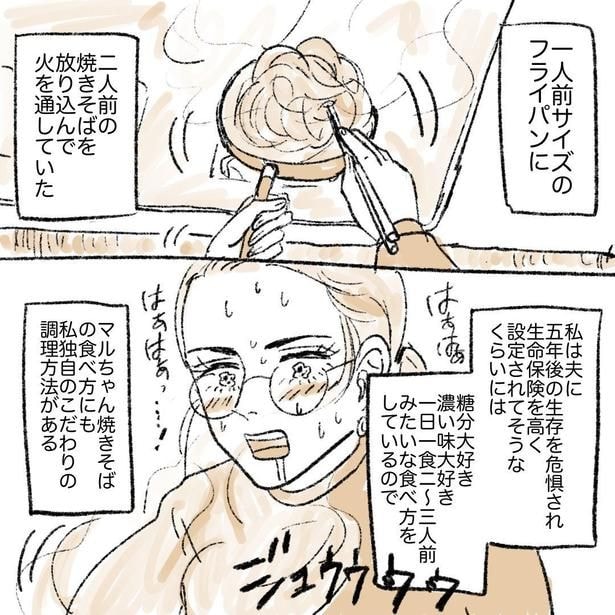 みりん致死量マルちゃん焼きそばは脳汁ドバドバ出るけど燃える話 2