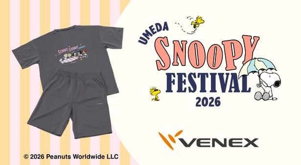 「うめだスヌーピーフェスティバル2026」限定デザインのVENEXリカバリーウェアに注目
