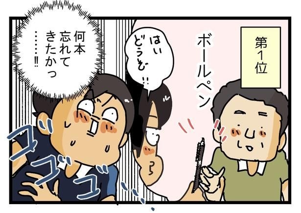 『宅配ドライバーが、よくお客さんのところに忘れてくるものベスト５』(2)