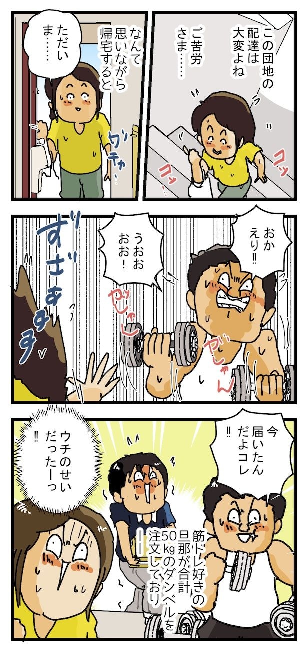 エレベーターなし！団地の５階に届ける配達員の苦労、、(2)