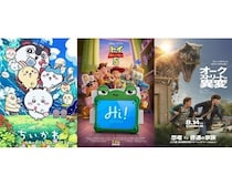 【映画ランキング】『ちいかわ』2週連続首位！『トイ・ストーリー5』がピクサー歴代1位、『キングダム』は邦画実写初の快挙