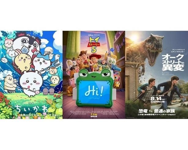 【映画ランキング】『ちいかわ』2週連続首位！『トイ・ストーリー5』がピクサー歴代1位、『キングダム』は邦画実写初の快挙