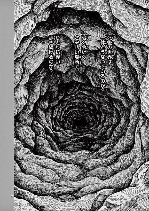 【漫画】本編を読む