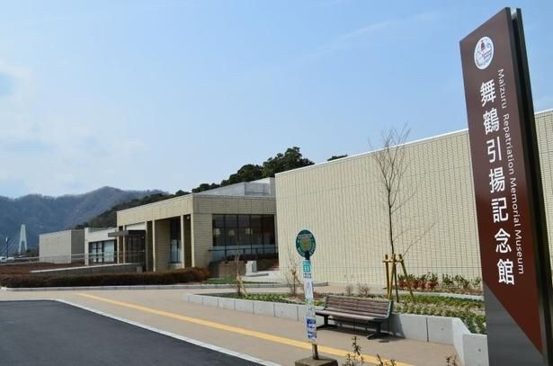 【舞鶴観光】海軍ゆかりの町で戦争の歴史を学ぶ博物館見学コース