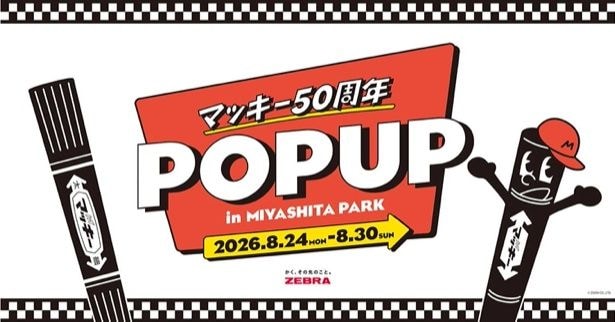 マッキー50周年記念POP UP