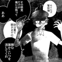 追い詰めたのは誰だったのか!?正義と狂気の境界線が崩壊する衝撃を体感！胸をえぐる心理サスペンスが読者に問いかける「善と悪」【作者に聞く】