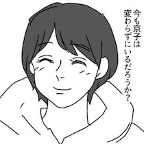 「私だけブス…」2人の写真を見て抱いていた高校時代の息苦しさ→大学デビューを果たして「あの頃に戻りたいなんて絶対思わない」【作者に聞く】