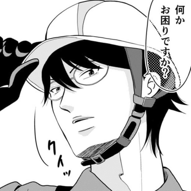作業服姿で「何かお困りですか？」とさわやかに登場する庶務さま