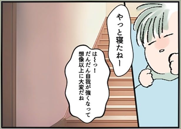「最悪！夫の二重生活～息子を愛人に合わせるイクメン夫～」2-5