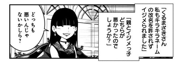 親とイジメっ子、どちらが悪い？
