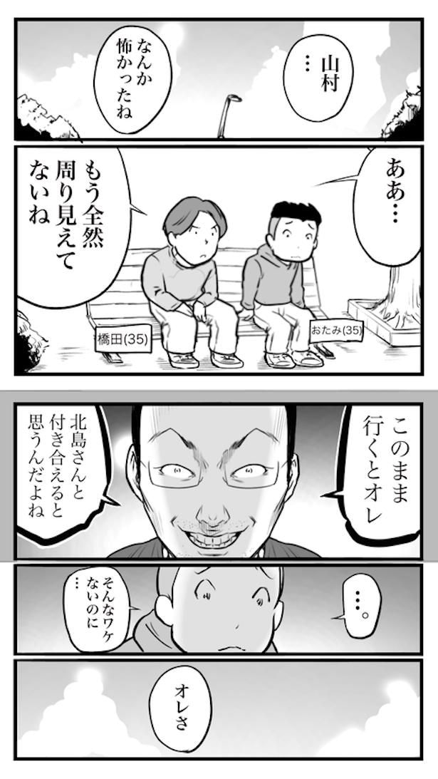ド真面目な友達がキャバ嬢にハマった話84