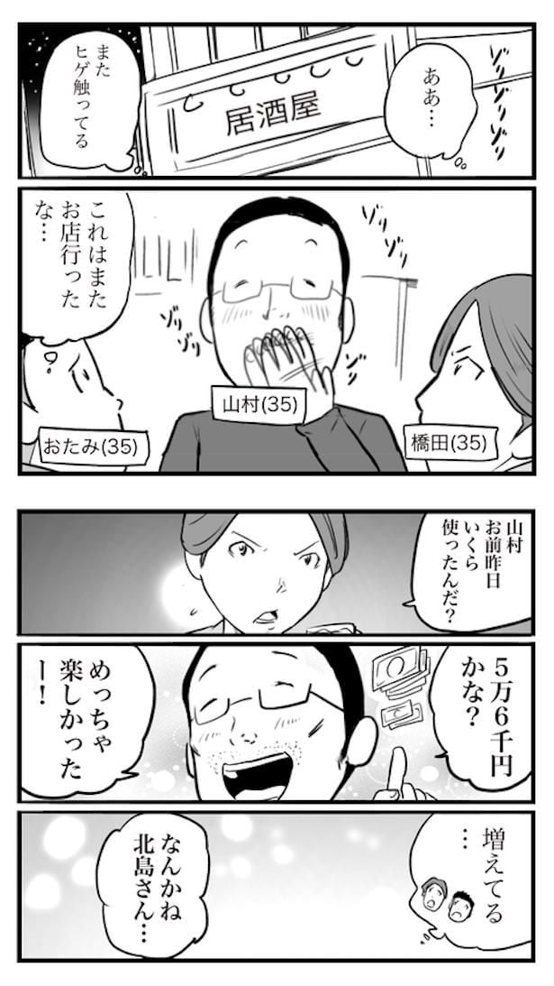 ド真面目な友達がキャバ嬢にハマった話80