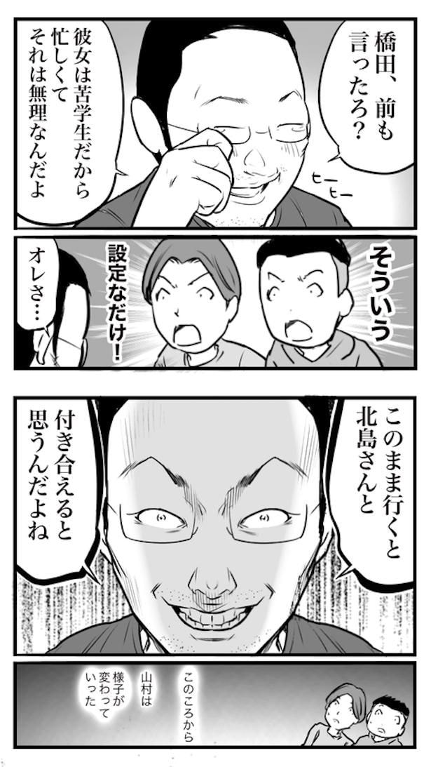 ド真面目な友達がキャバ嬢にハマった話83