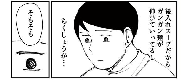 「恐らく誰の人生にも影響を及ぼすことはない僕のサラリーマン生活」episode12～タレ袋～(2/12)