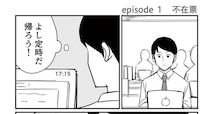 全然切れないタレ袋を「どこからでも切れます」と認定しているのはどんな人…？／恐らく誰の人生にも影響を及ぼすことはない僕のサラリーマン生活