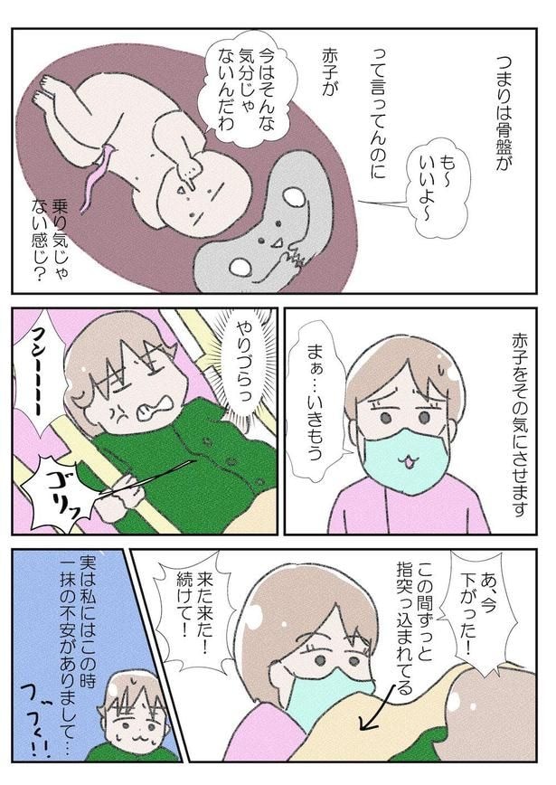 次男がうちにやってくるまで～出産編4～(3)