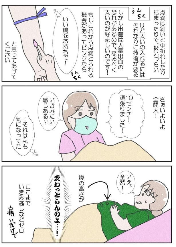 次男がうちにやってくるまで～出産編4～(2)
