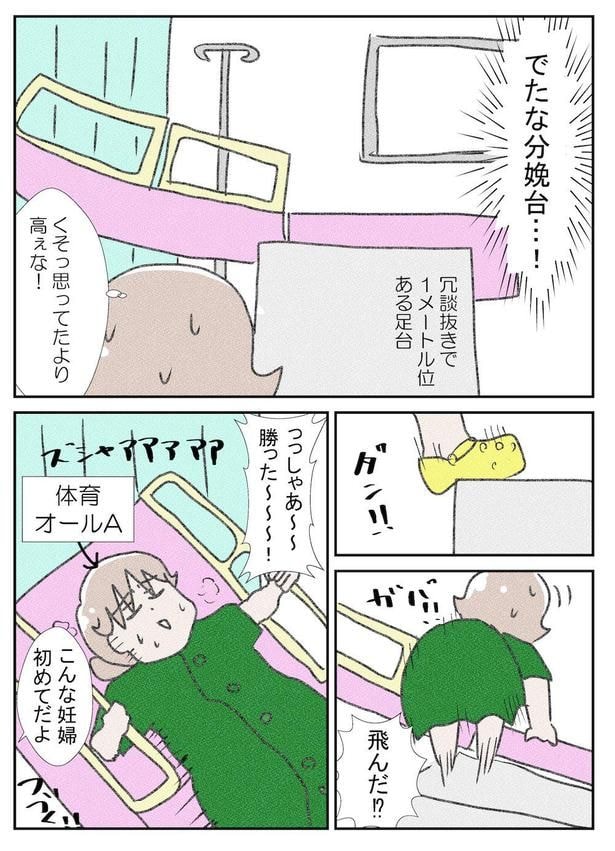 次男がうちにやってくるまで～出産編3～(4)