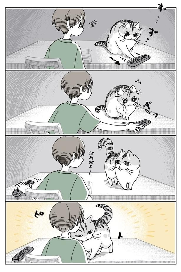 『愛情のギャップ』01