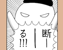 他人に任せたくない…アニメ化に「断ーーーる!!」漫画家の妥協なき全面監修【作者に聞く】