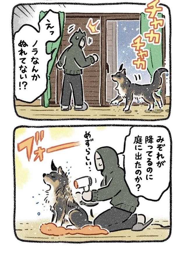 みぞれねこ①02
