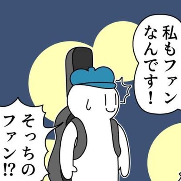 「私、ファンなんです！」出待ち女子の後ろにいたのは…“え？そっちのファン”!?ダジャレと絵の工夫が光るシュールギャグ【作者に聞く】