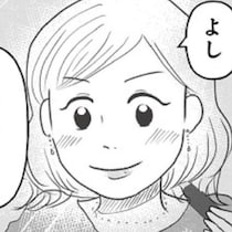 「こんな男絶対に嫌」初デートで1円単位の割り勘…対話で変わるアラサー婚活劇に反響！価値観のアップデートを描く話題作【作者に聞く】