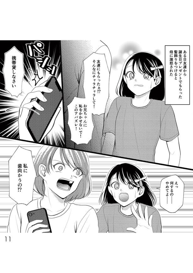 第2話 