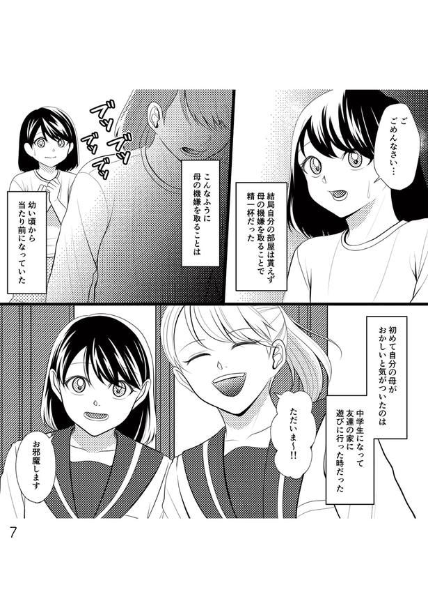第1話 