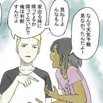 「傘なんて持ち歩かねーよ」これぞアメリカ文化！「濡れてもどうせすぐ乾く」精神のアメリカ人の豪雨エピソードに思わず失笑【作者に聞く】