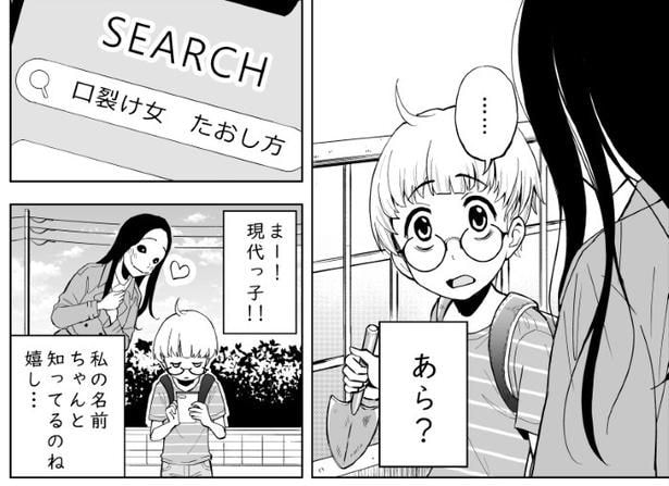 1970年代後半に流行した口裂け女の名前を知っているとはスゴイ！
