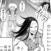 口裂け女の優しさが仇に!?子ども相手に逃げてあげたら最後の一コマが最怖に！「口裂けの姉さん…かむばーっく!!」読者の悲鳴が止まない【作者に聞く】