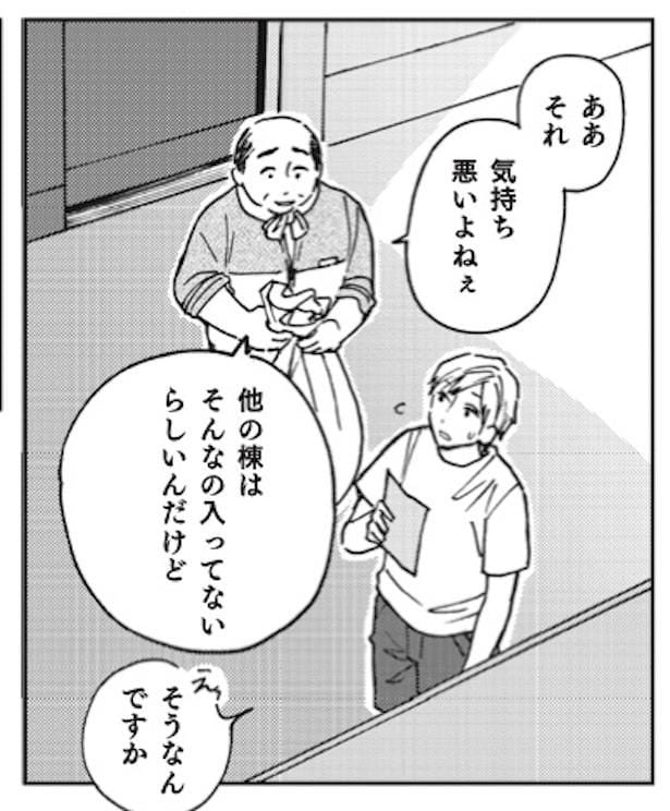 赤い女のビラ3