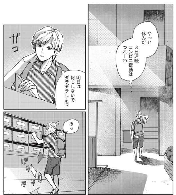 赤い女のビラ1