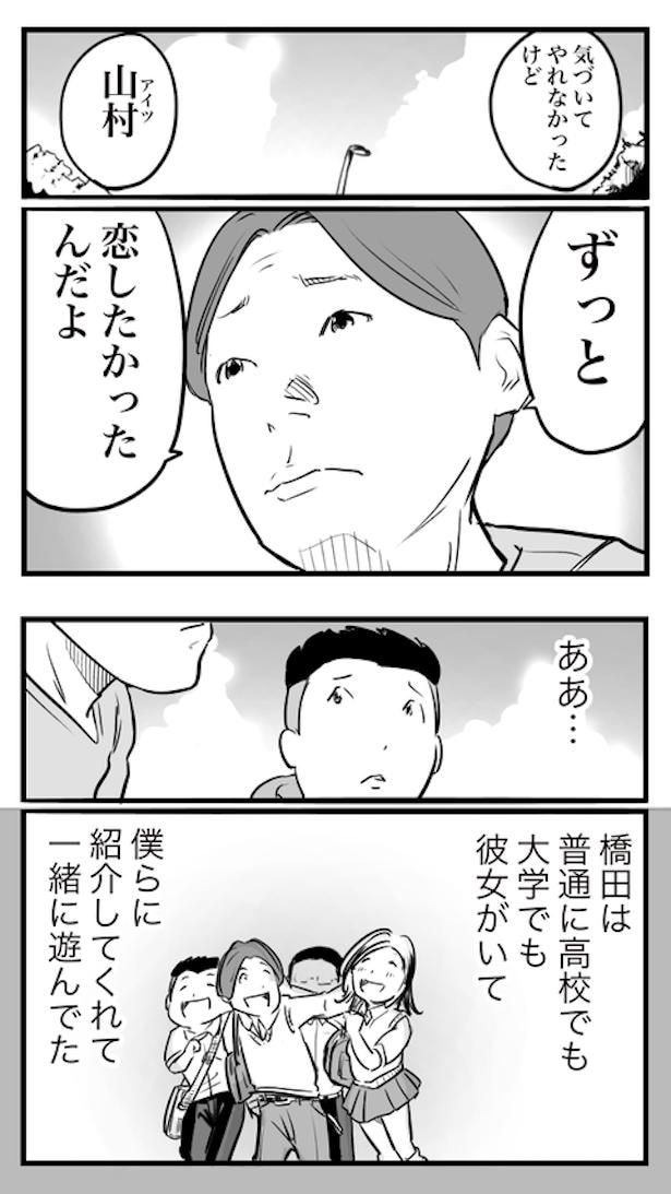 ド真面目な友達がキャバ嬢にハマった話86
